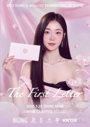 송지우, 25일 타이베이 단독 팬미팅 'The First Letter' 개최