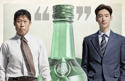 <소주전쟁> 5월 30일 개봉 확정, 연휴 시작과 함께 극장가 접수 예고