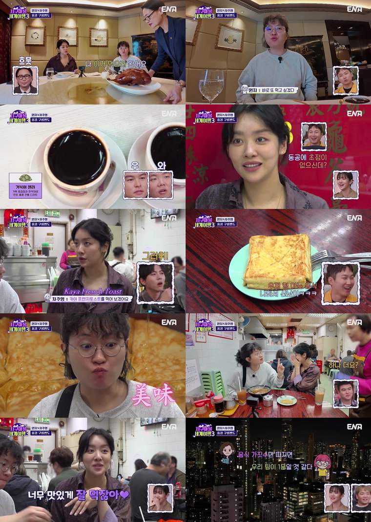 지구마불세계여행3