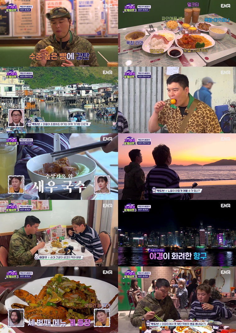 지구마불세계여행3