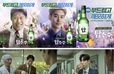 <소주전쟁> 국민 소주 ‘탑소주’ 5월 21일 출시 확정