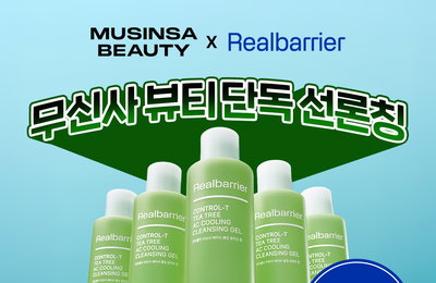 리얼베리어, '컨트롤-T 티트리 AC 쿨링 클렌징 젤' 무신사 단독 선론칭
