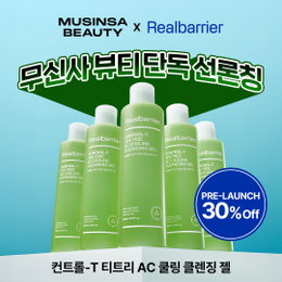 리얼베리어, '컨트롤-T 티트리 AC 쿨링 클렌징 젤' 무신사 단독 선론칭