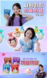 유니스 임서원, 서울우유 '까요까요' 광고 모델 낙점