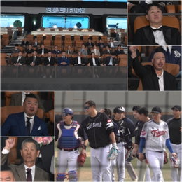 StudioC1 예능 프로그램 <불꽃야구> '완전체 집합' 불꽃 파이터즈 대망의 창단식 현장 공개