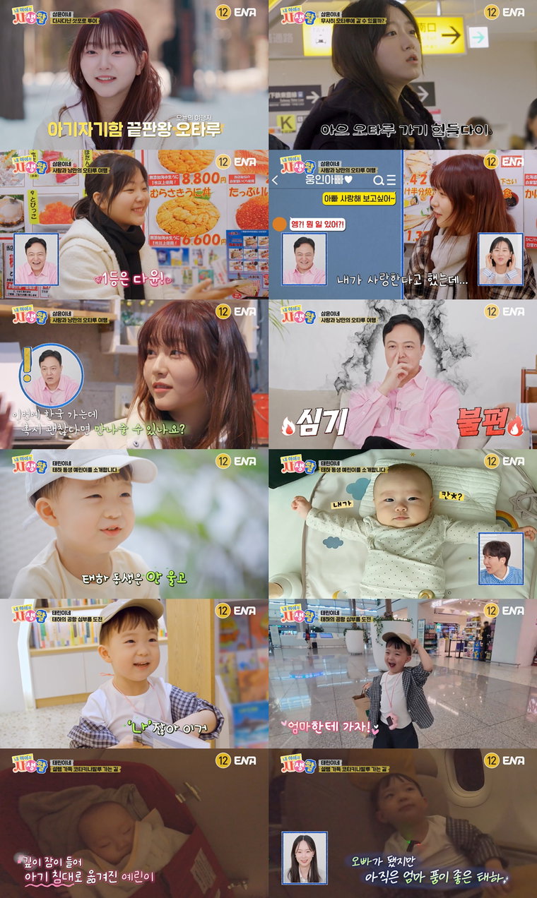 내아이의사생활