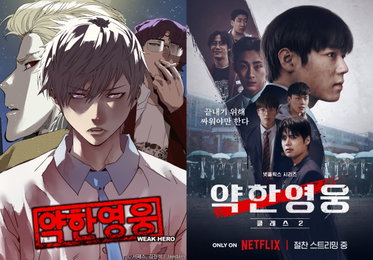 전 세계 넷플릭스 구독자 사로잡은 <약한영웅 Class 2> 원작 웹툰 매출 20배 폭증, 전 회차 정주행 열풍