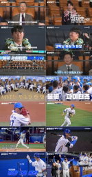 StudioC1 예능 프로그램 <불꽃야구> 불꽃 파이터즈 vs 경북고 개막전, ‘창단 1호’ 홈런 터졌다
