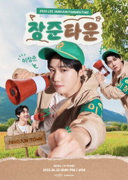 골든차일드 이장준, 첫 단독 팬미팅 개최 확정