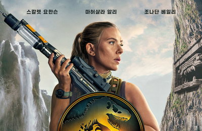 'NEW 쥬라기 세계' <쥬라기 월드: 새로운 시작> 더욱 새로워진 이야기와 확장된 세계관, 극강의 스릴감 ↑