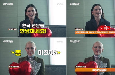 <미션 임파서블: 파이널 레코닝> 200만 관객 돌파, 헤일리 앳웰 & 폼 클레멘티에프 감사 인사 공개
