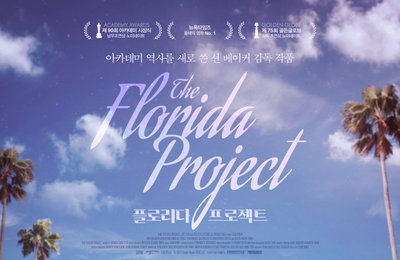 <플로리다 프로젝트> 누적 관객수 11만 관객 돌파, 전 세계 최초 4K 리마스터링 버전 인기몰이중