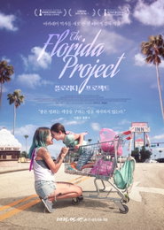 <플로리다 프로젝트> 누적 관객수 11만 관객 돌파, 전 세계 최초 4K 리마스터링 버전 인기몰이중
