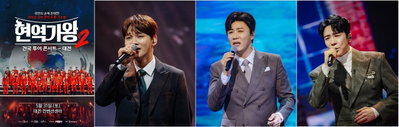 <현역가왕2 전국투어 콘서트> 에녹 ‘대전역부르스’ , TOP3 등극시킨 홈그라운드 대전 상륙 임박