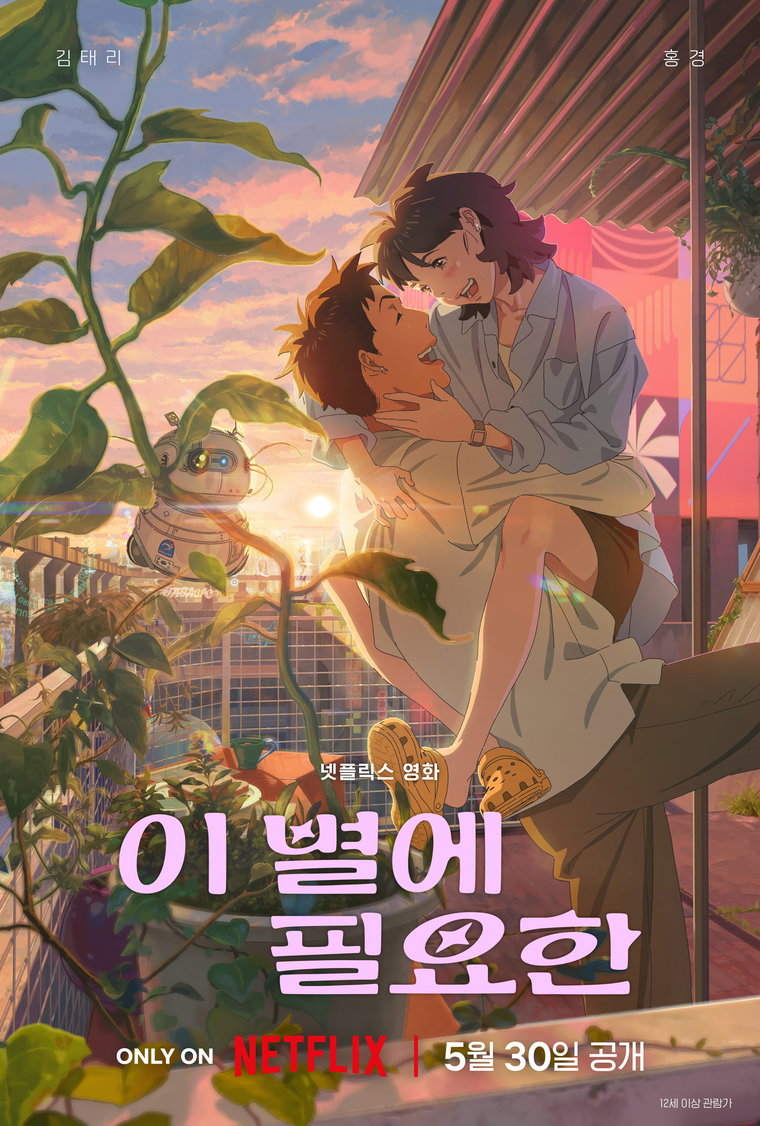 이별에필요한