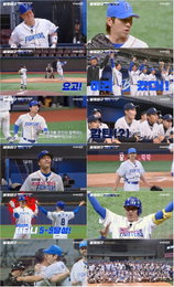 <불꽃야구> 동시 시청자수 22만 명과 함께한 ‘퍼펙트 게임‘ 국민적 인기 야구 예능의 위상