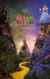 뮤지컬 영화 <위키드: 포 굿> 11월 19일 개봉 확정