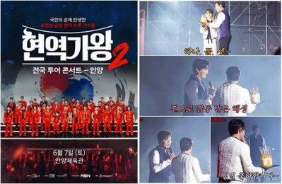 <현역가왕2 전국투어 콘서트> 박서진, 진해성 생일 기념 서프라이즈 생일파티 개최 “15년 우정 형 진해성 위해 통 크게 움직였다!”