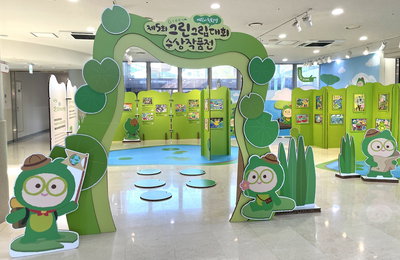 아토팜, 제5회 어린이 친환경 '그린 그림대회' 수상작 전시회 개최