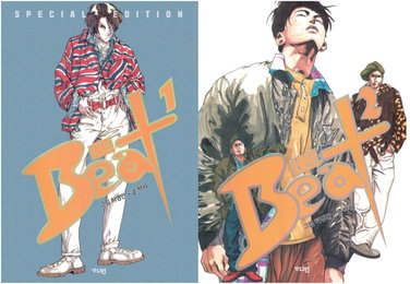 허영만 작가 원작 ‘비트’, 2026년 드라마로 리메이크 확정