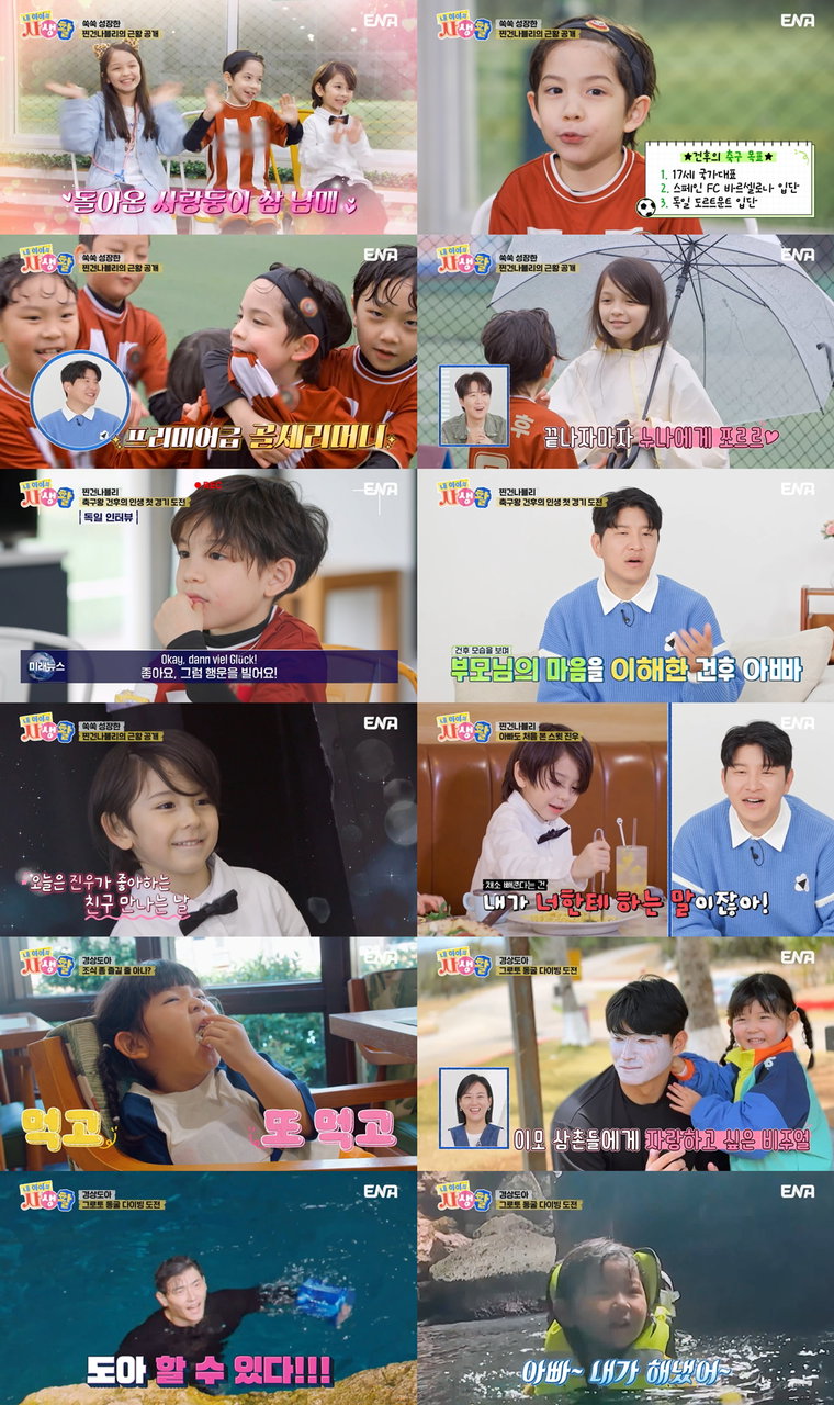 내아이의사생활