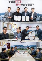 부산국제코미디페스티벌조직위원회, 부산진문화재단과 업무협약 체결