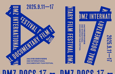 제17회 DMZ국제다큐멘터리영화제 공식 포스터 공개