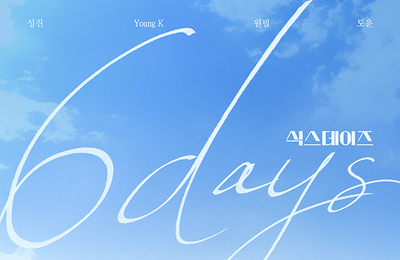 밴드 DAY6(데이식스) 6일 간의 시네마틱 여정, 뮤직 로드무비 <6DAYS> 8월, 국내 및 글로벌 개봉 확정