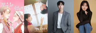 글로벌 IP 콘텐츠 스튜디오 <이오콘텐츠그룹> ‘탄금’·‘견우와 선녀’로 원천 IP 발굴 역량 입증