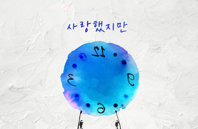 창작 플랫폼 세븐스이앤엠(7th E&M), 첫 공식 프로젝트, 김범수표 ‘사랑했지만’ 싱글 음원 21일 전격 발매