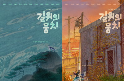 한국 애니메이션 영화 ‘언더독’ 뉴마스터링 <길 위의 뭉치> 2025년 하반기 개봉