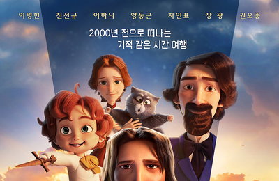 “2000년 전으로 떠나는 기적 같은 시간여행” <킹 오브 킹스> 7월 16일 개봉 확정