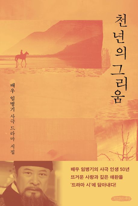 임병기