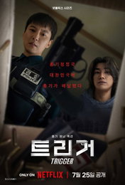 넷플릭스 시리즈 <트리거> 7월 25일 공개 확정, 김남길X김영광, ‘출처 미상’ 총기 대면한 두 남자의 선택은?
