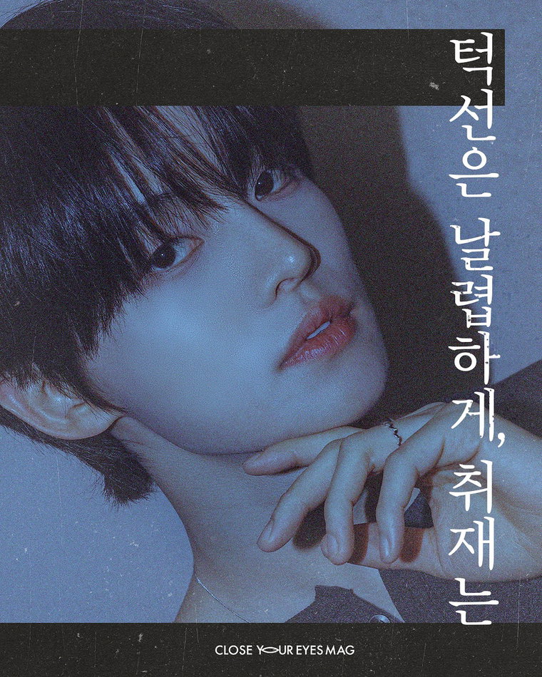 클로즈유어아이즈
