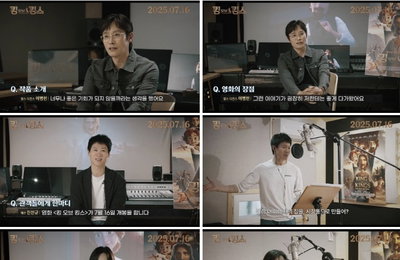 글로벌 K-애니메이션 <킹 오브 킹스> 이병헌 X 진선규 X 이하늬 X 양동근 더빙 현장’ 공개