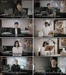 글로벌 K-애니메이션 <킹 오브 킹스> 이병헌 X 진선규 X 이하늬 X 양동근 더빙 현장’ 공개