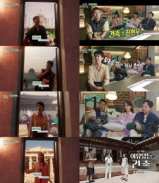 MBC <이유 있는 건축-공간 여행자> 전현무X홍진경X박선영 & 스타 건축가 유현준 4인 4색 인터뷰