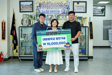 스튜디오C1 예능 프로그램 <불꽃야구> 대원중학교 야구부에 발전기금 1천만 원 기부