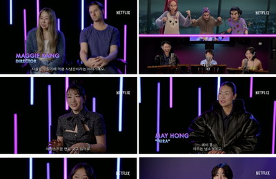 넷플릭스 영화 <케이팝 데몬 헌터스> 제작기 영상 전격 공개
