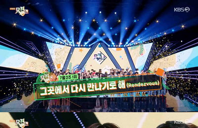 '괴물 신인' 아홉, 데뷔 10일 만에 '그곳에서 다시 만나기로 해' 음방 3관왕