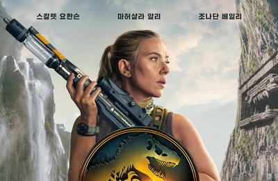 <쥬라기 월드: 새로운 시작> 전체 박스오피스 1위 탈환, 압도적 스펙터클 선사하는 ‘공룡 파워’ 입증