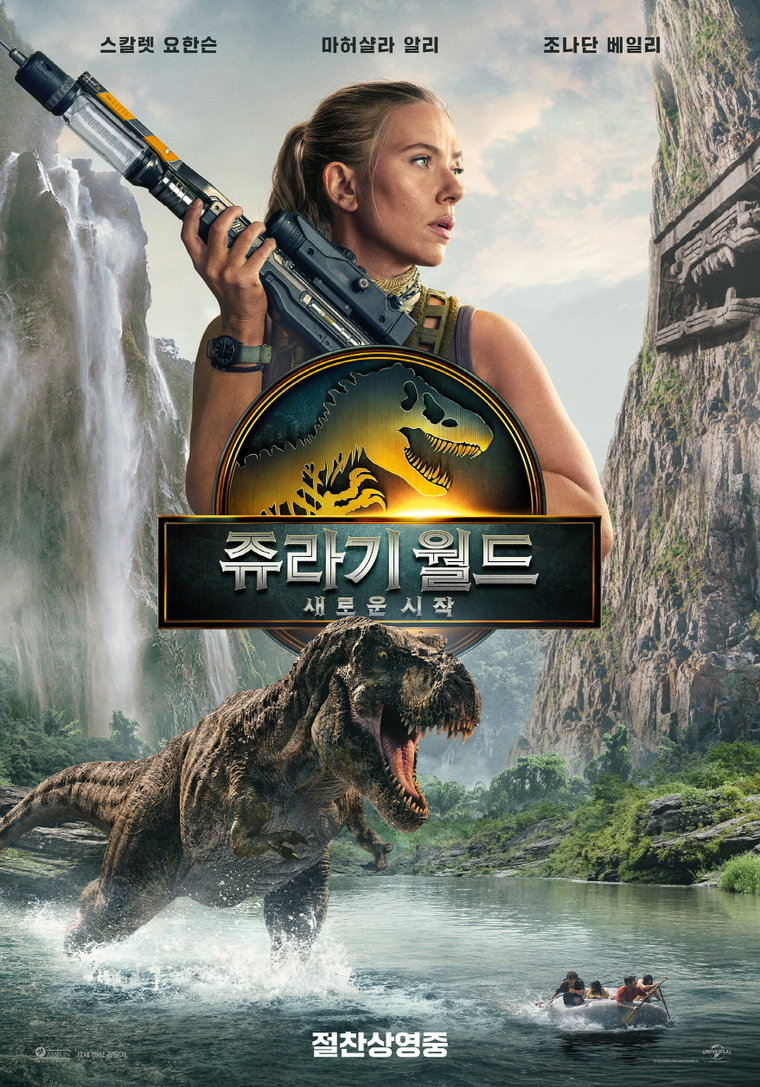 쥬라기월드:새로운시작