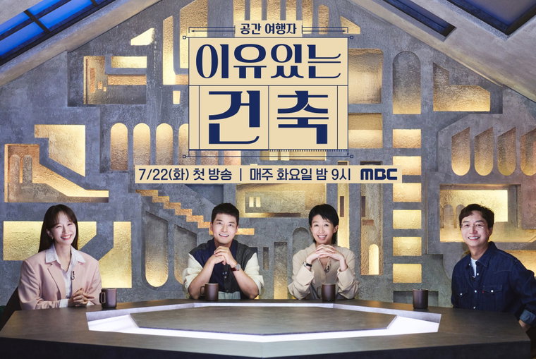이유있는건축-공간여행자