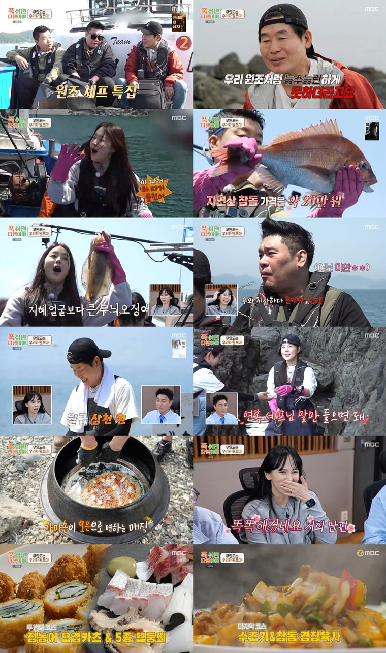 푹쉬면다행이야