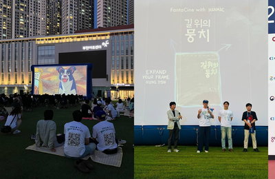 <길 위의 뭉치> 부천국제판타스틱영화제 성황리 성료 "한국 오리지널 애니메이션 중 최고의 걸작"