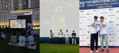 <길 위의 뭉치> 부천국제판타스틱영화제 성황리 성료 "한국 오리지널 애니메이션 중 최고의 걸작"