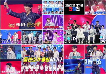 <한일톱텐쇼>  ‘현역가왕2’ TOP7, ‘한일가왕전2’ 승리 위한 모의고사 ‘글로벌송 콘테스트’ 합.격