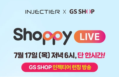 이민정 디바이스 ‘인젝티어’ 7월 17일 단 하루 GS샵 샤피라이브서 최대 72% 할인