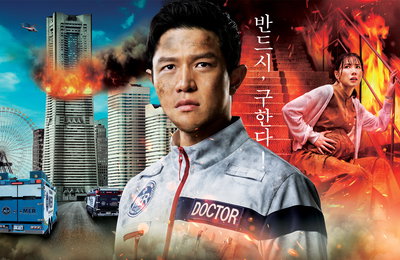 日 TV시리즈 <도쿄 MER> 영화화, 메디컬 재난 블록버스터<도쿄 엠이알 더 무비> 7월 개봉 확정